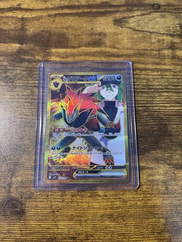 N's Zoroark ex 131/100 Holo Ultra Rare Pokemon Battle Partners Japanese NM