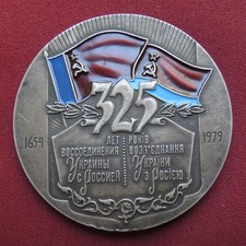 USSR MEDAL Soviet Union Coat of Arms RSFSR Ukraine BANNERS 1979 Signed Enamel