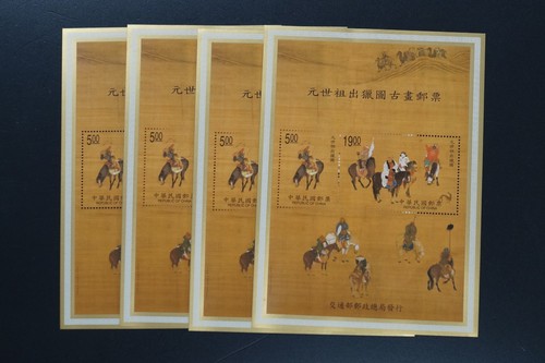 Taiwan #3165 1998 Painting s/s VF MNH x 4 sheets (k503)