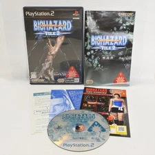 BIOHAZARD OUTBREAK FILE 2 PS2 Playstation 2 For JP System 1102 p2