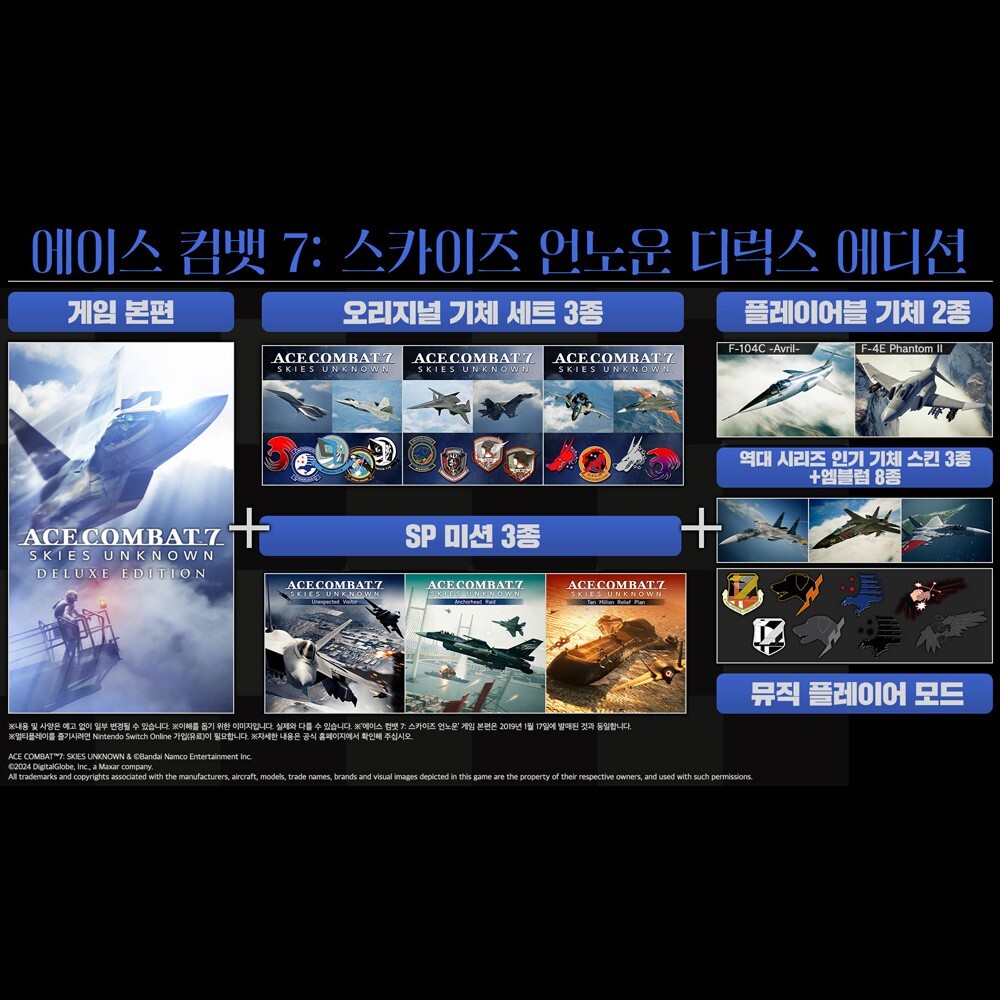 Switch Ace Combat 7 Skies Unknown Deluxe Edition Korean Version | eBay