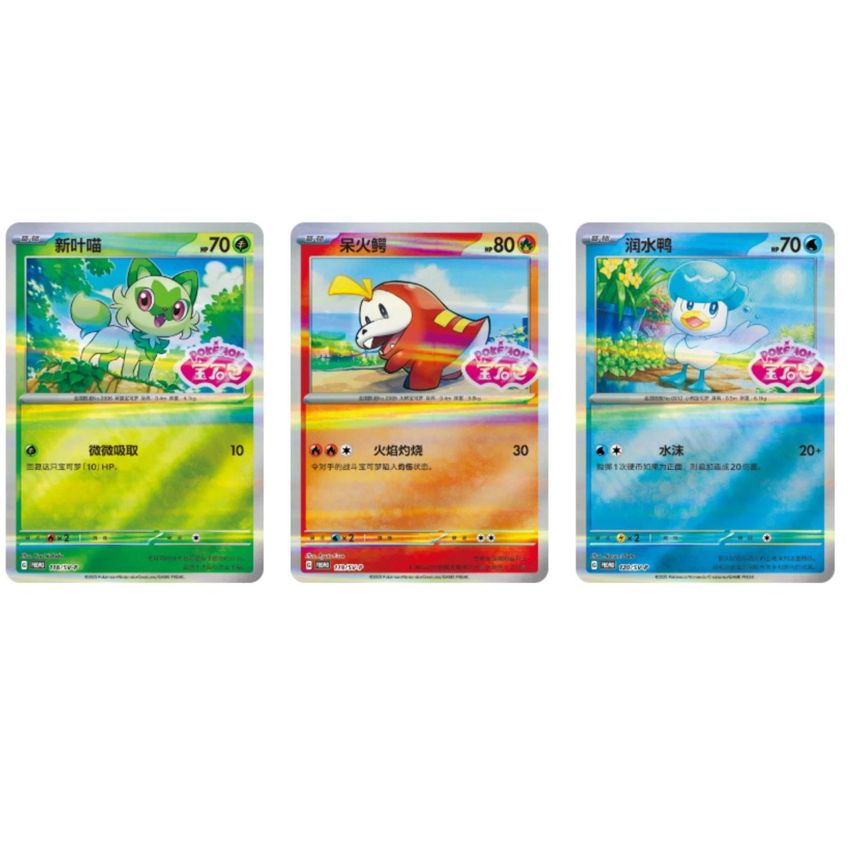 2026 IN STOCK Pokémon Exclusive Chinese TCG Gem Badge Sealed Pack