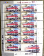 Ukrane Railway stamp sheet MNH   Transport Trains Locomotive