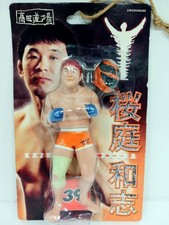 Character Product: Kazushi Sakuraba Figure Pride MMA