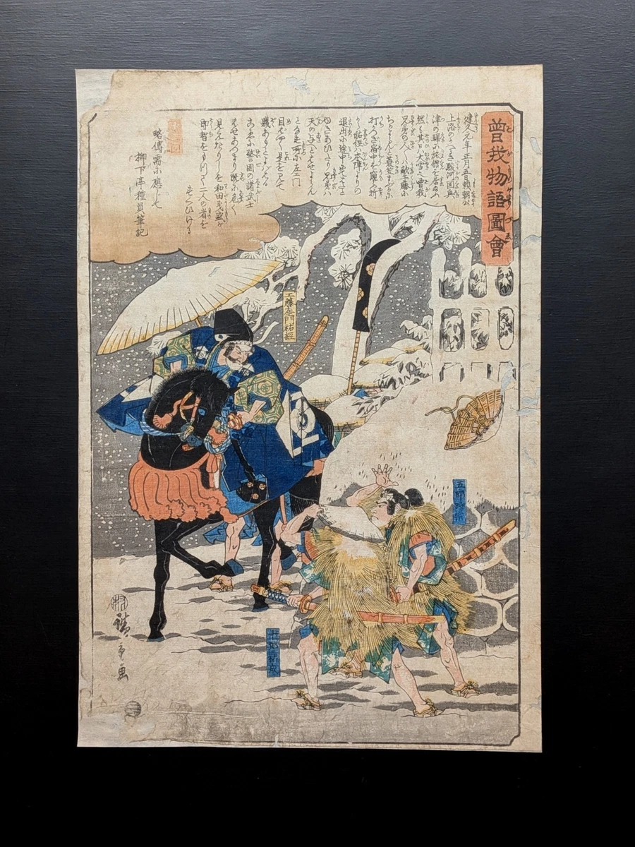 日本古董印花| eBay