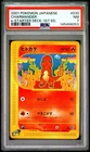 2001 POKEMON JAPANESE E-STARTER DECK 1ST EDITION #010 CHARMANDER PSA 7