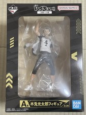 BANDAI Ichibankuji Haikyu  Road to Nationals A Kotaro Bokuto Figure JP Seller
