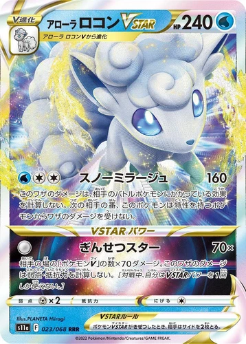 Alolan Vulpix VSTAR 023/068 S11a: Incandescent Arcana