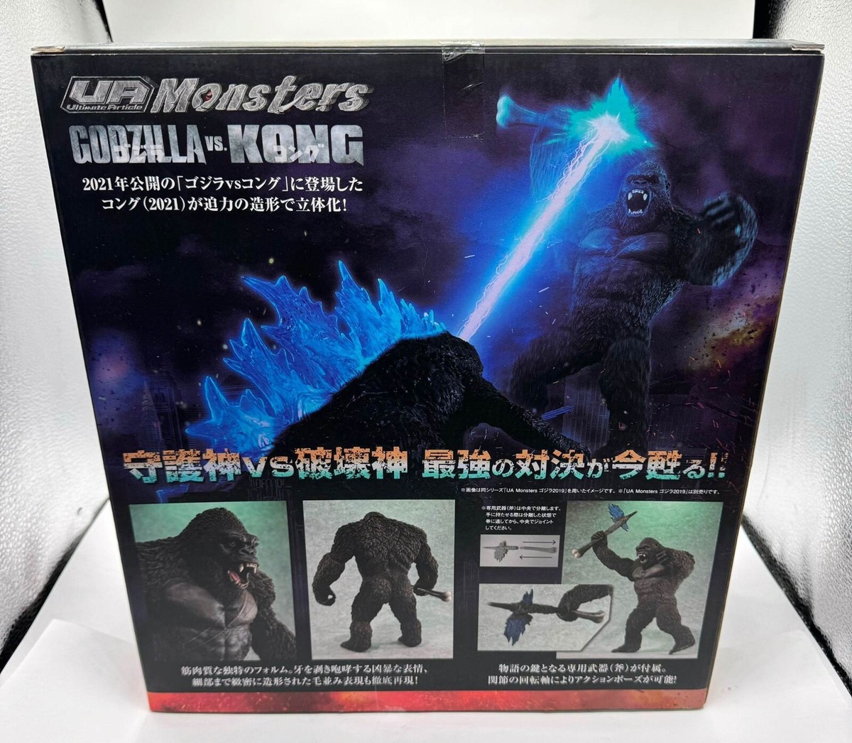 MegaHouse UA Monsters KONG from GODZILLAvs.KONG (2021) 30cm