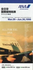 ANA All Nippon Airways timetable 1998/03/29 International services