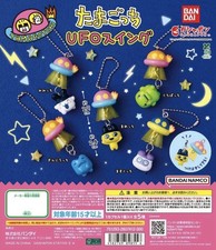 Tamagotchi UFO Swing Keychain Gashapon Capsule Toy Complete Set Bandai US SELLER