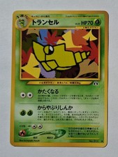 Pokemon - Metapod (Japanese) - Neo Discovery 011 - Uncommon - LP