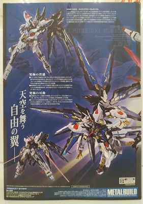 Bandai METAL BUILD Strike Freedom Gundam FESTIVAL 2024 Online