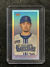 Hikaru Itoh RC #'d 7/7 - 2023 Topps 206 NPB - Mini Rainbow Foil - Lucky Cat Back