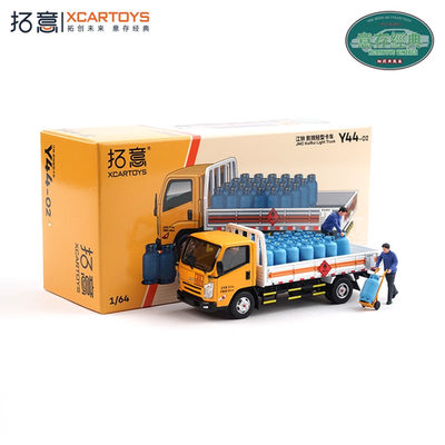 Xcartoys 1:64 JMC KaiRui Light Truck Diecast Model Car | eBay