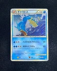 2009 Pokemon TCG JPN SoulSilver 1st Ed #023/070 L1 Gyarados Holo #1 RB60