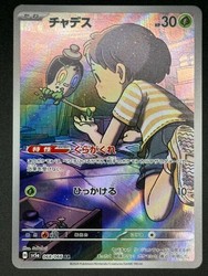 Poltchageist 068/066 Art Rare Crimson Haze Japanese Pokemon Card