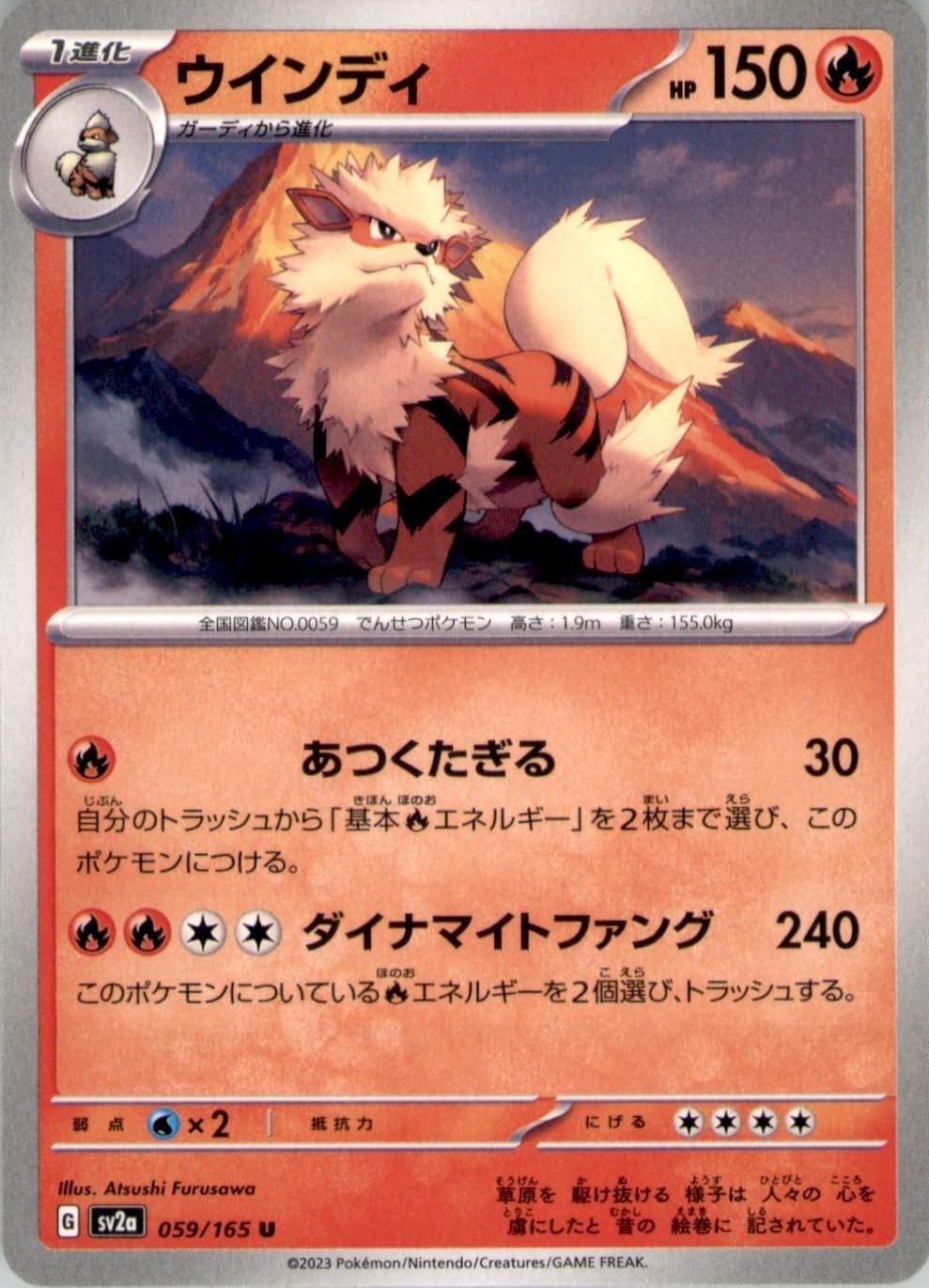Arcanine Uncommon SV2a: Pokemon Card 151 059/165 NM