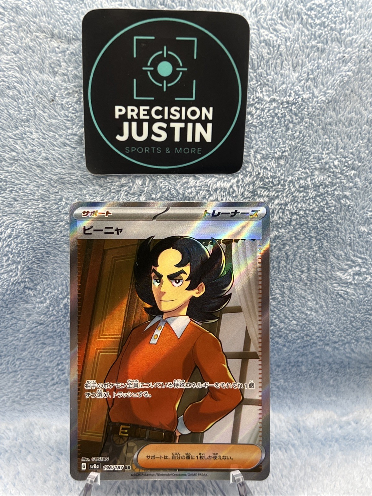 Giacomo SR 196/187 SV8a Terastal Fest ex - Pokemon Card Japanese NM