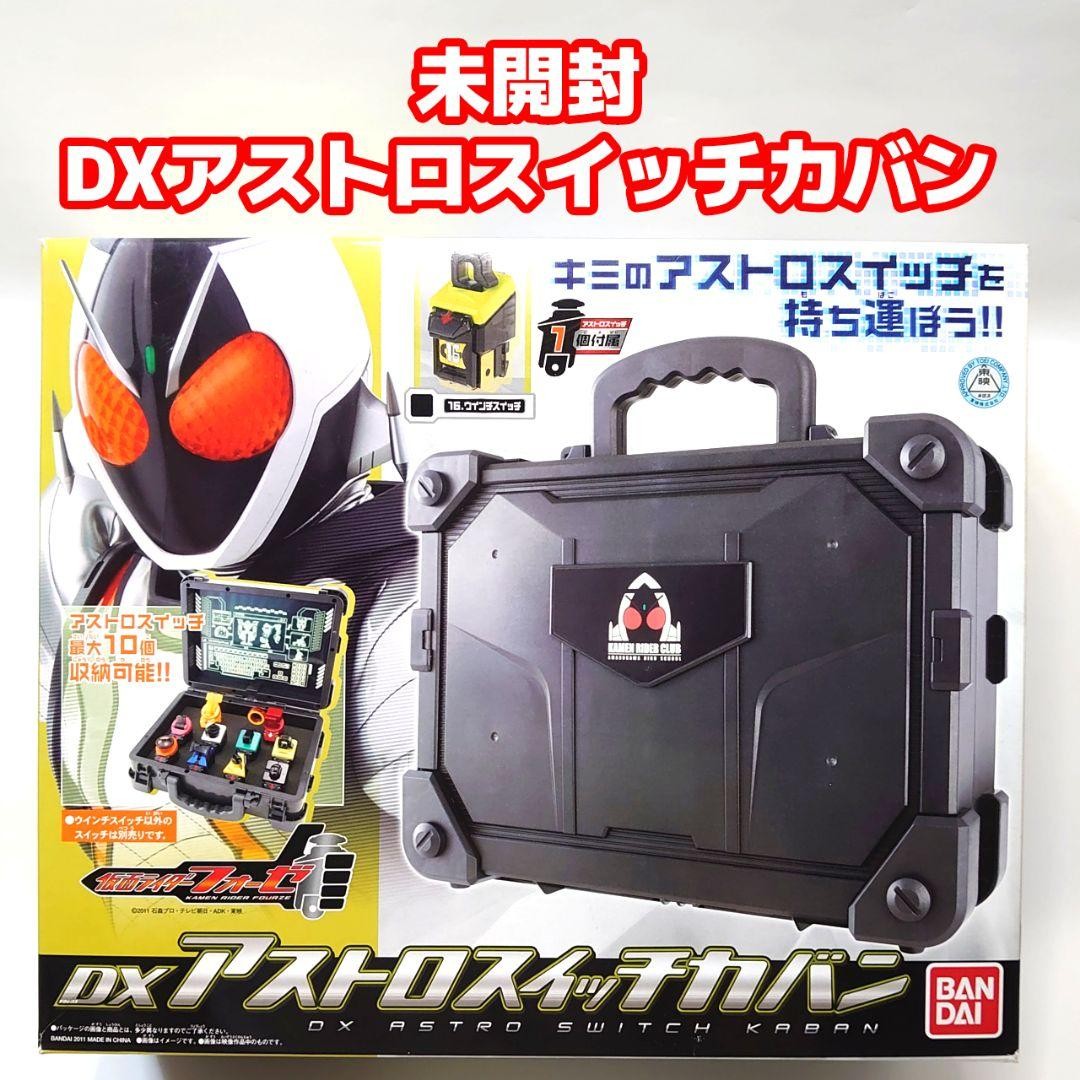 SEVENTEEN ASTROセット Kamen Rider Fourze DX Astro Switch Set with Bag - 14