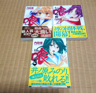 Kuu-kuu - Japanese Ver Complete Full Light Novel Set Vol.1-3 Shun Uchida