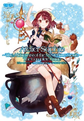 Atelier Sophie The Alchemist of the Mysterious Book The Complete Guide Book