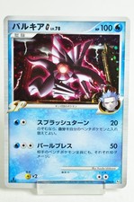 Palkia G [1st Edition] #32 Prices | Pokemon Japanese Galactic's