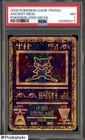2000 Pokemon Game Movie Ancient MEW Pokemon 2000 Movie PSA 7
