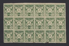 Burma Japanese Occupation 1943 REVENUE 5p green block of 18 unused zaz