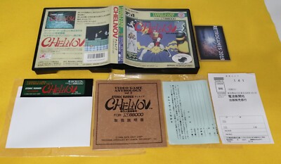 CHELNOV The Atomic Runner SHARP X68000 TESTED REG CARD | eBay