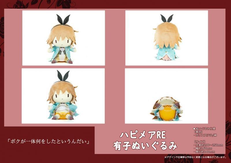 ハピメア REGRET END』ぬいぐるみ全6種セット