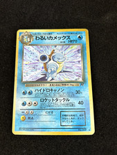 Japanese - Dark Blastoise - Pokemon card- Team Rocket