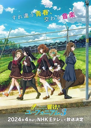 DVD Anime Sound! Euphonium Temporada 3 (1-13 Fin) Subtítulo en inglés, toda l... - Imagen 6 de 8