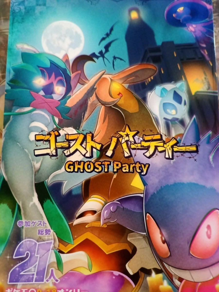 What is kemono.party