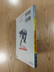 Famicom Robot Strategy Guide