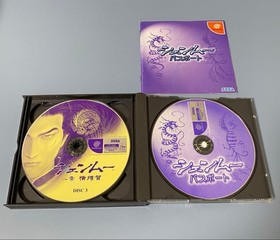 Dreamcast 10 Game Bundle Japan DC NTSC-J Import Retro Collection Set