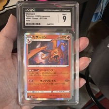 Charizard 017/184 S8b: Vmax Climax Holo (Japanese) for sale online