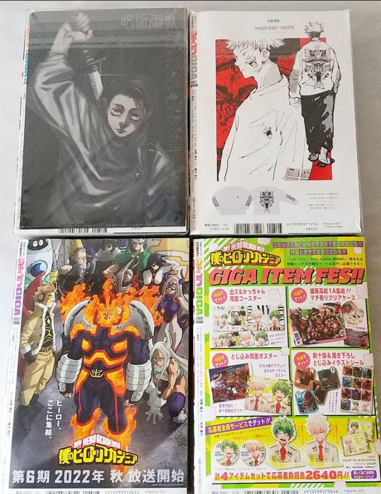 JUMP GIGA 2021 2022 2024 Spring 2021 AUTUMN My Hero Academia