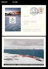 Antarctica,Antarctic Sejong Science Station,Korea Postal Card,PSC