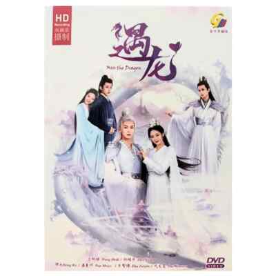 Chinese Drama HD DVD Miss the Dragon 遇龙 遇龍 2021 ENG SUB Region 0 FREE SHIPPING