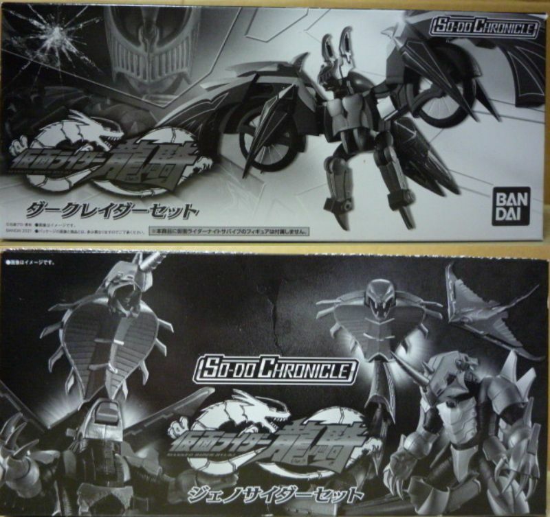 Bandai SO-DO CHRONICLE Kamen Rider Ryuki Genocider Set