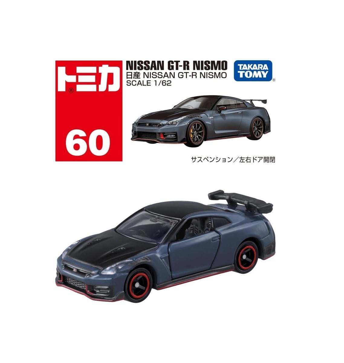 タカラトミー Nissan GT-R ミニカー 1/62 TAKARA TOMY TOMICA