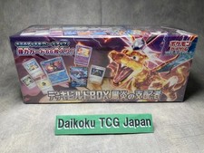 Booster Pack Prices | Pokemon Japanese Ruler of the Black Flame | Pokemon  Cards