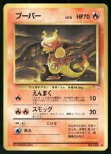 1997 Heavily Played Pokemon Magmar No. 126 Fossil Japanese