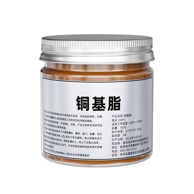 100g Copper Thread Grease Copper Grease Anti Seize Agent Grease Accessories