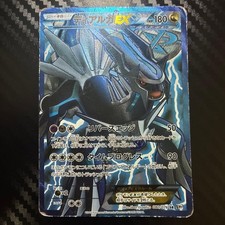 Dialga EX #80 Prices | Pokemon Japanese Megalo Cannon | Pokemon Cards