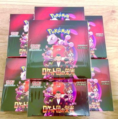 Pokémon Card Booster Box The Glory of Team Rocket (PRE ODER Pokémon Card Booster Box The Glory of Team Rocket (PRE ODER