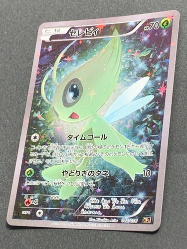 Pokemon card Celebi 002/036 CP5 1st Pokémon TCG Japanese Holo Rare Nintendo - Picture 6 of 12