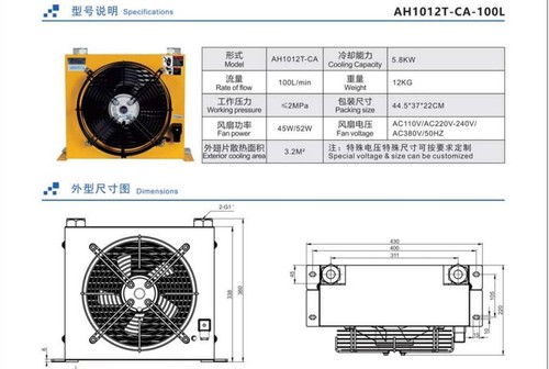 100L/Min HIGH PRESSURE 20Bar 2Mpa Hydraulic Oil Cooler 240V TS4E 250S RS1012 - Bild 3 von 3