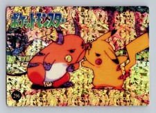 Raichu [Series II] #26 Prices | Pokemon Japanese Vending | Pokemon